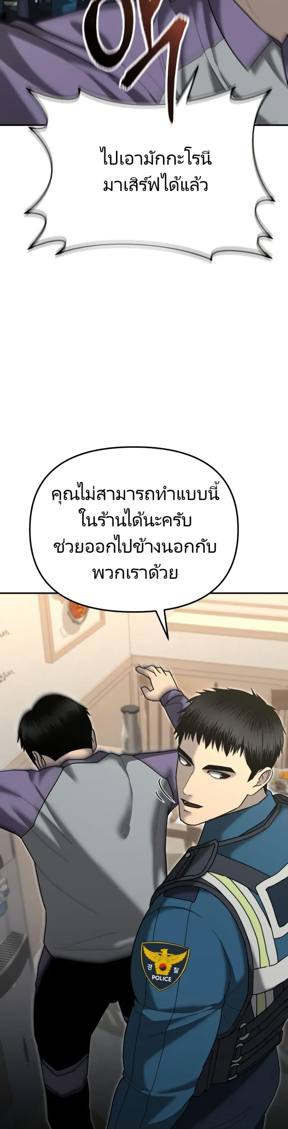The Cop Is Too Strong ตอนที่ 6 แปลไทย page 35