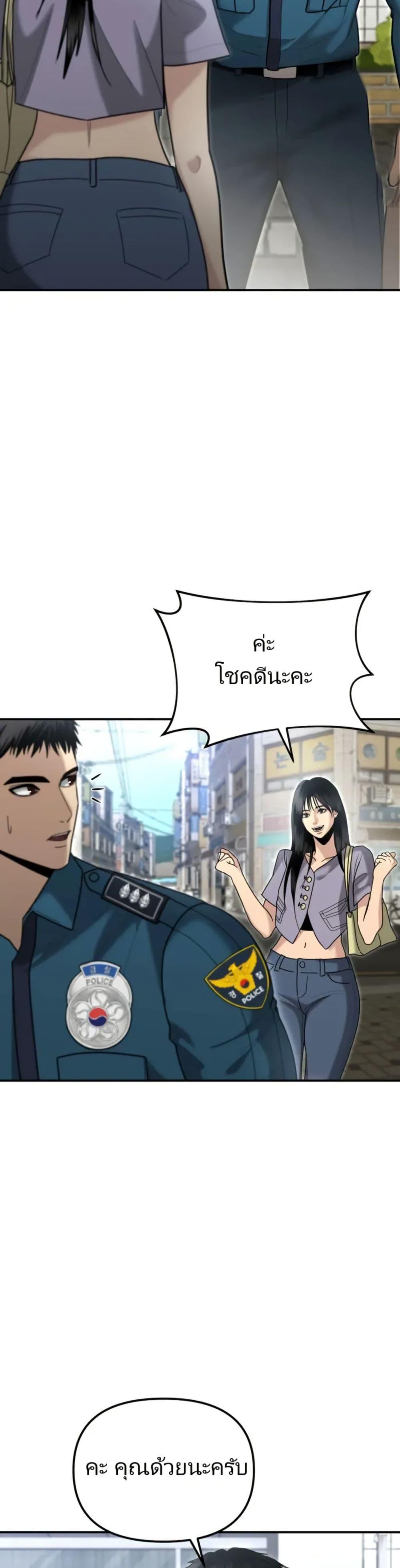 The Cop Is Too Strong ตอนที่ 6 แปลไทย page 3
