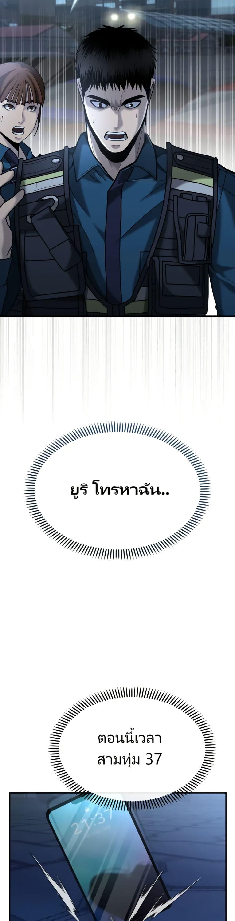 The Cop Is Too Strong ตอนที่ 6 แปลไทย page 47