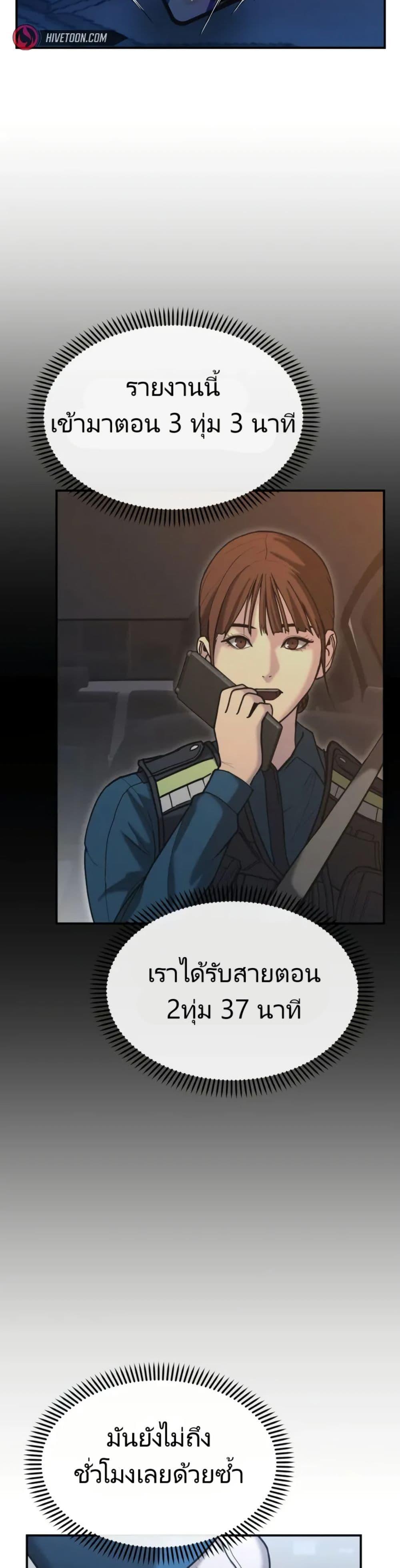 The Cop Is Too Strong ตอนที่ 6 แปลไทย page 48