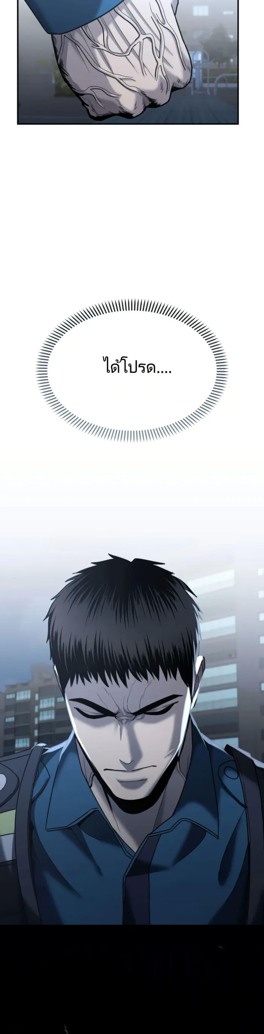 The Cop Is Too Strong ตอนที่ 6 แปลไทย page 49