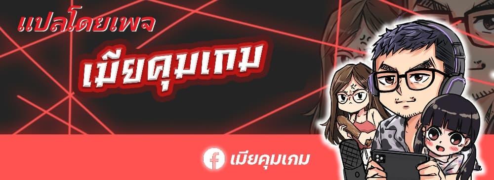 The Cop Is Too Strong ตอนที่ 7 แปลไทย page 0