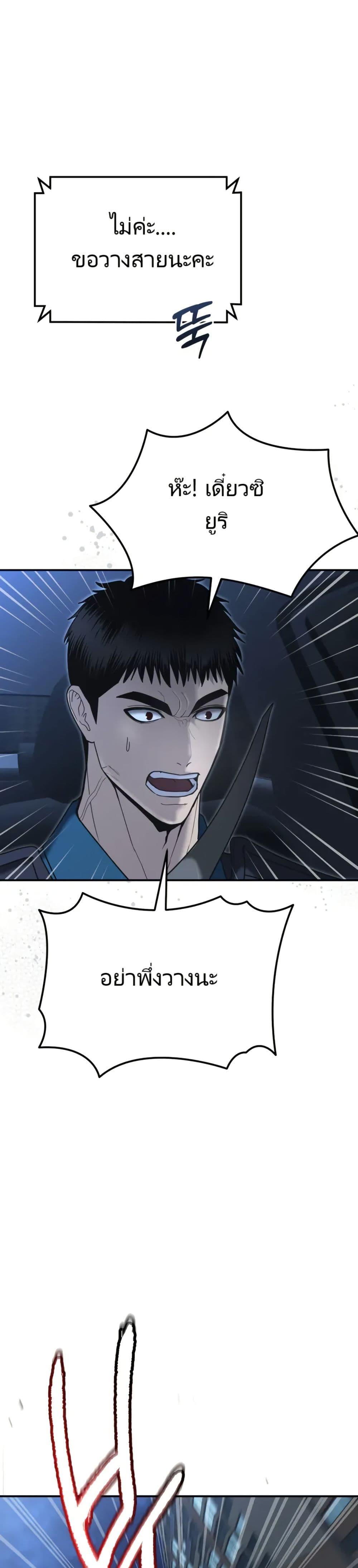 The Cop Is Too Strong ตอนที่ 7 แปลไทย page 11