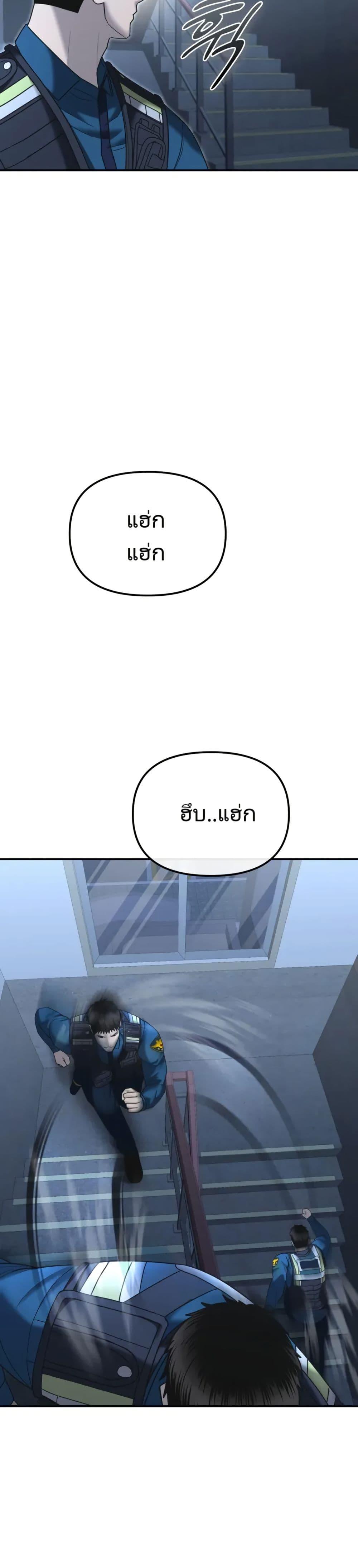 The Cop Is Too Strong ตอนที่ 7 แปลไทย page 14