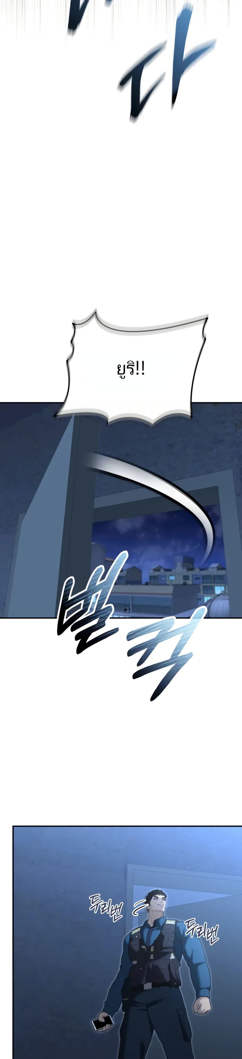 The Cop Is Too Strong ตอนที่ 7 แปลไทย page 18