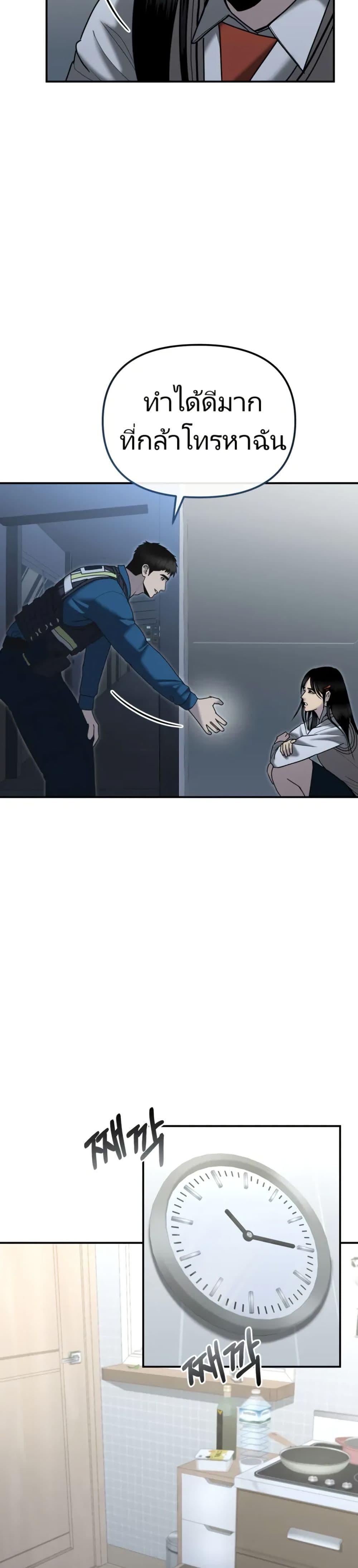 The Cop Is Too Strong ตอนที่ 7 แปลไทย page 22