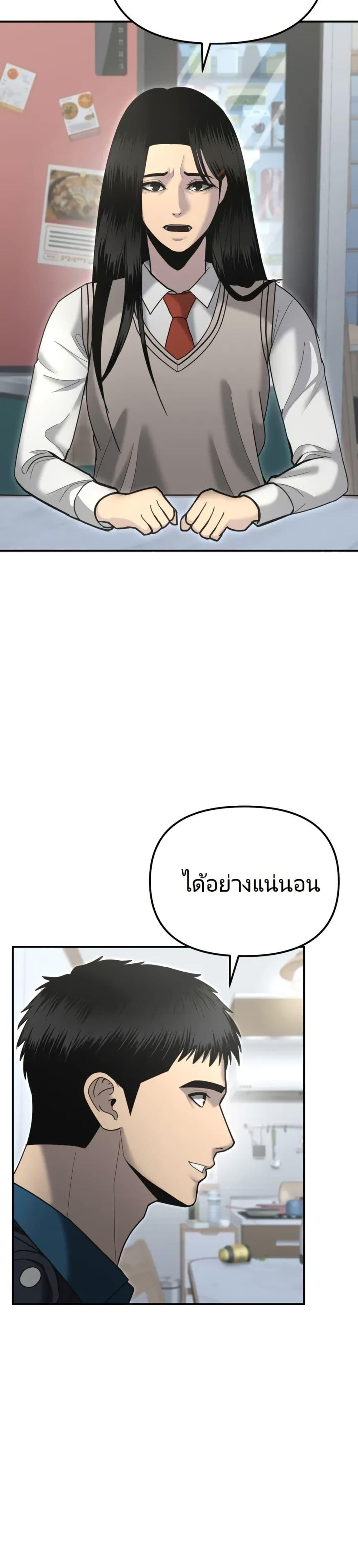 The Cop Is Too Strong ตอนที่ 7 แปลไทย page 29