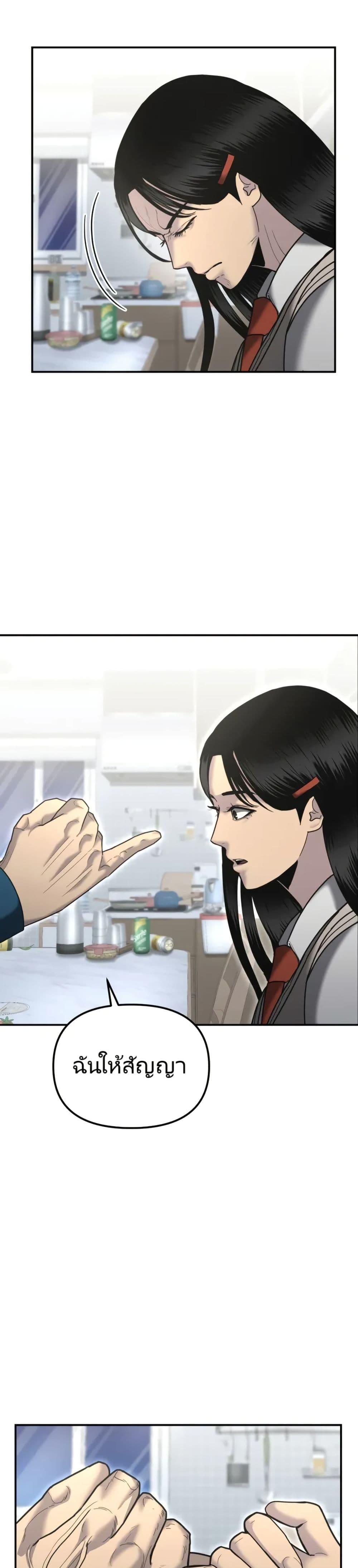 The Cop Is Too Strong ตอนที่ 7 แปลไทย page 30