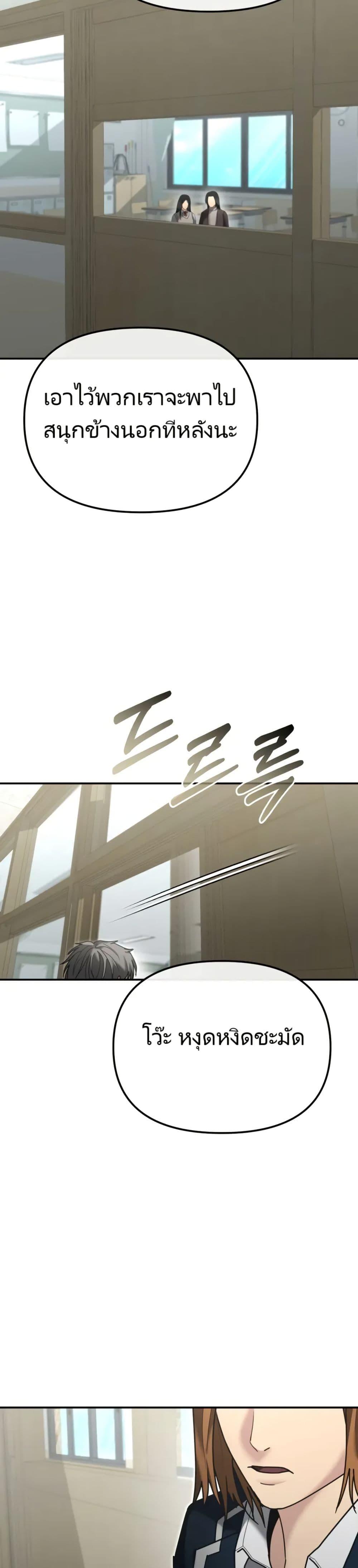 The Cop Is Too Strong ตอนที่ 7 แปลไทย page 35
