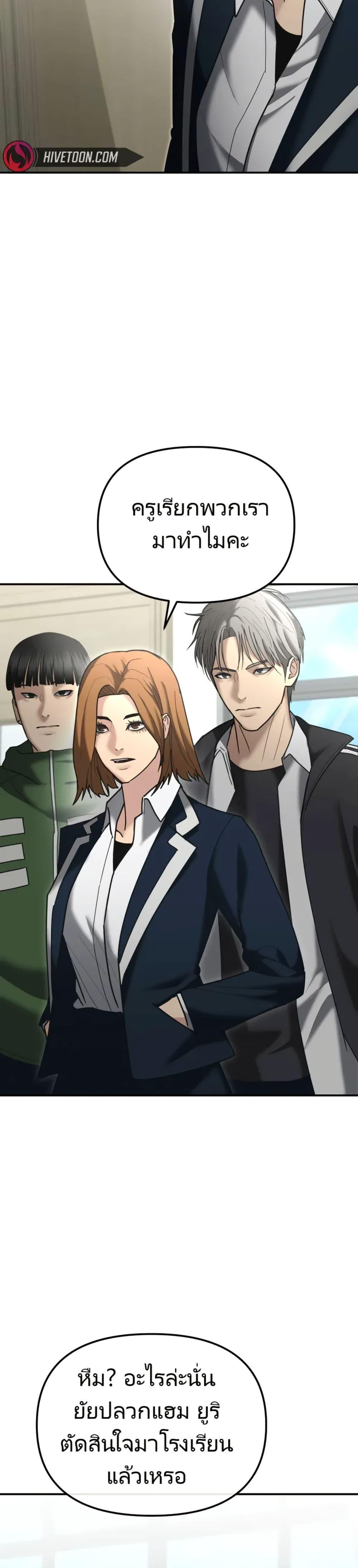 The Cop Is Too Strong ตอนที่ 7 แปลไทย page 36