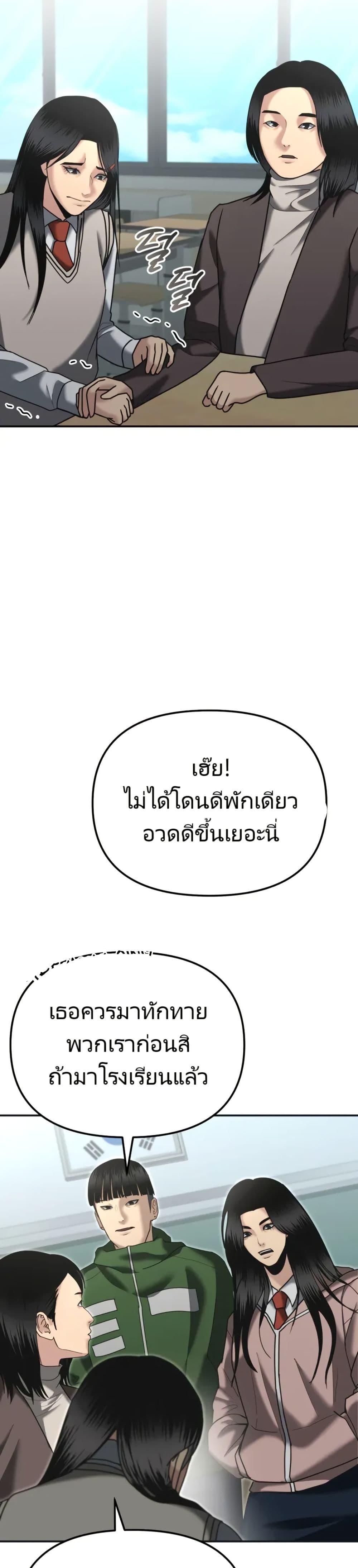 The Cop Is Too Strong ตอนที่ 7 แปลไทย page 37