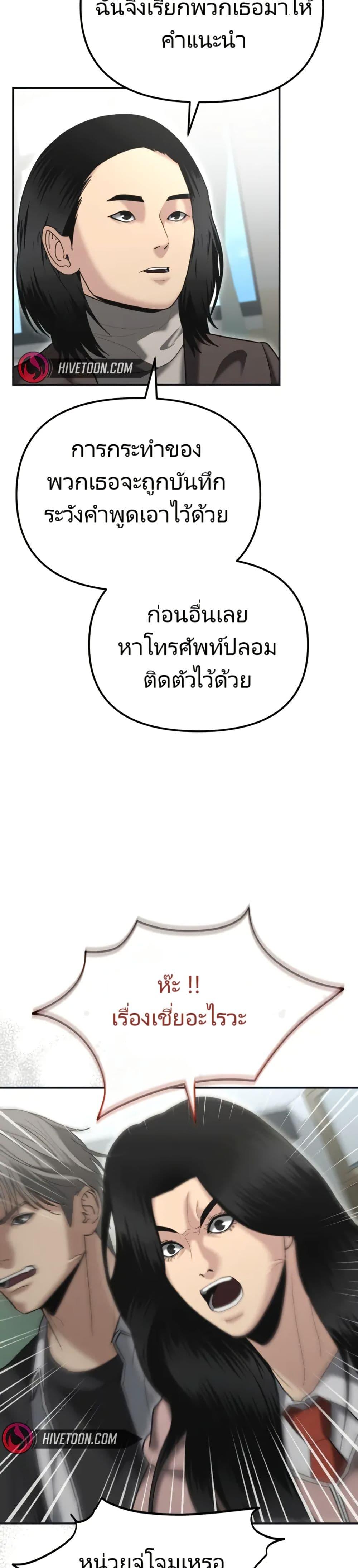 The Cop Is Too Strong ตอนที่ 7 แปลไทย page 39