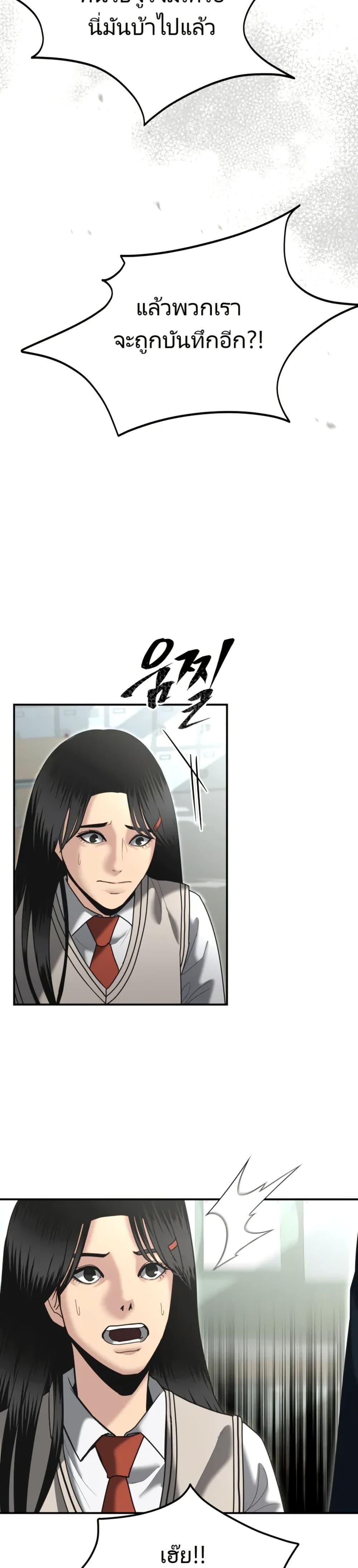 The Cop Is Too Strong ตอนที่ 7 แปลไทย page 40