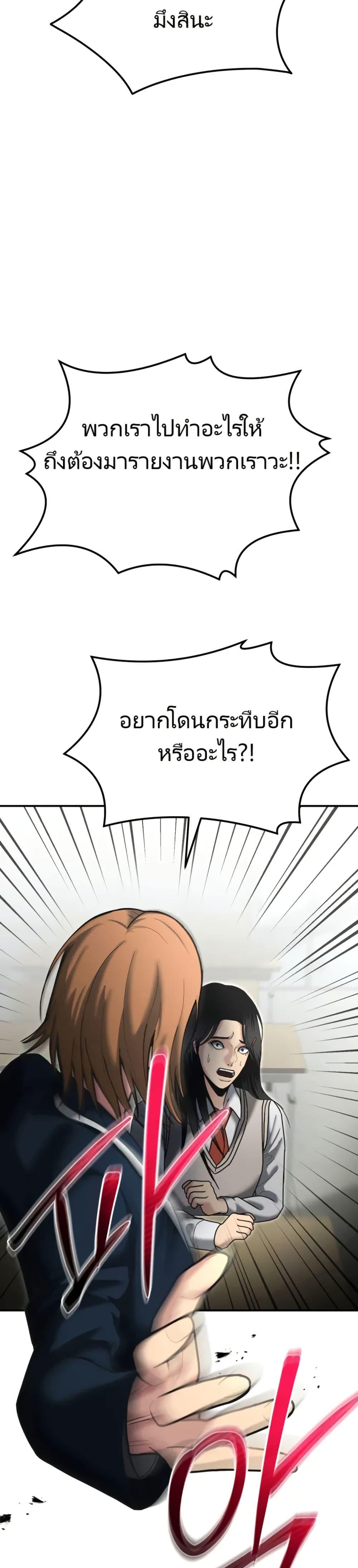 The Cop Is Too Strong ตอนที่ 7 แปลไทย page 41