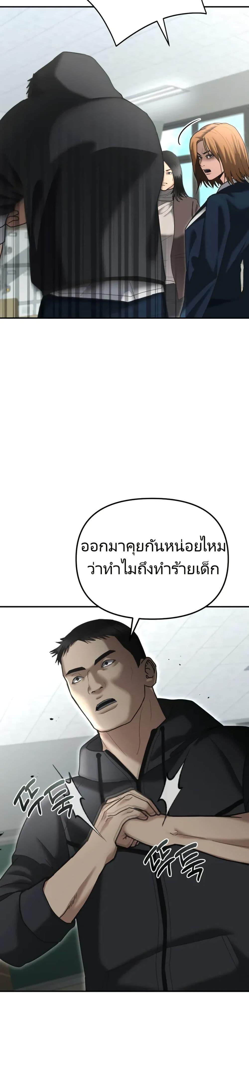 The Cop Is Too Strong ตอนที่ 7 แปลไทย page 44
