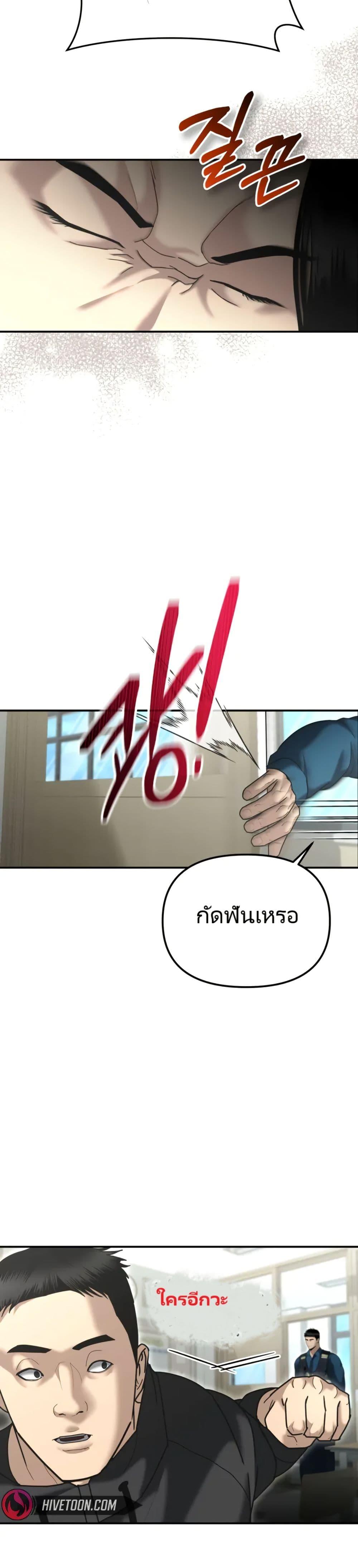 The Cop Is Too Strong ตอนที่ 7 แปลไทย page 46