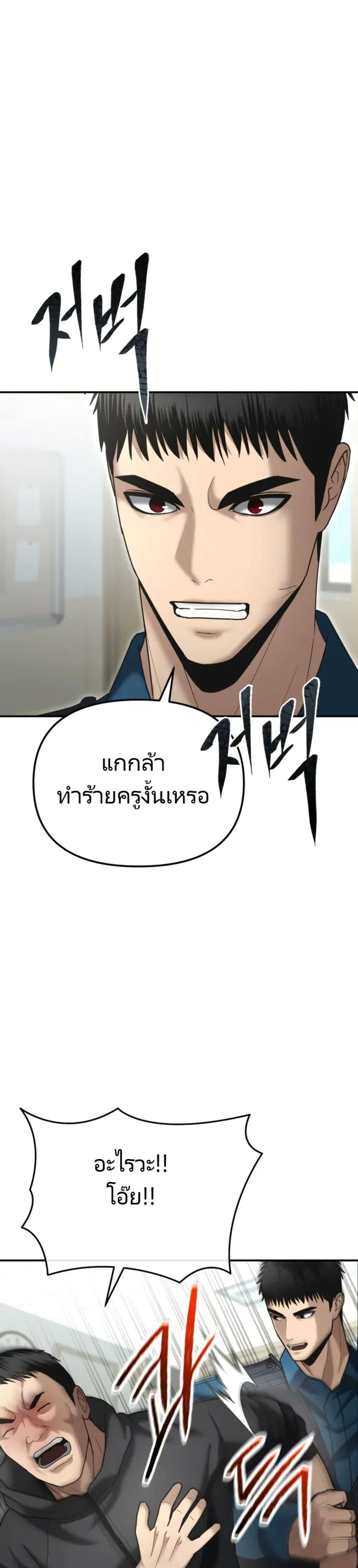 The Cop Is Too Strong ตอนที่ 7 แปลไทย page 47