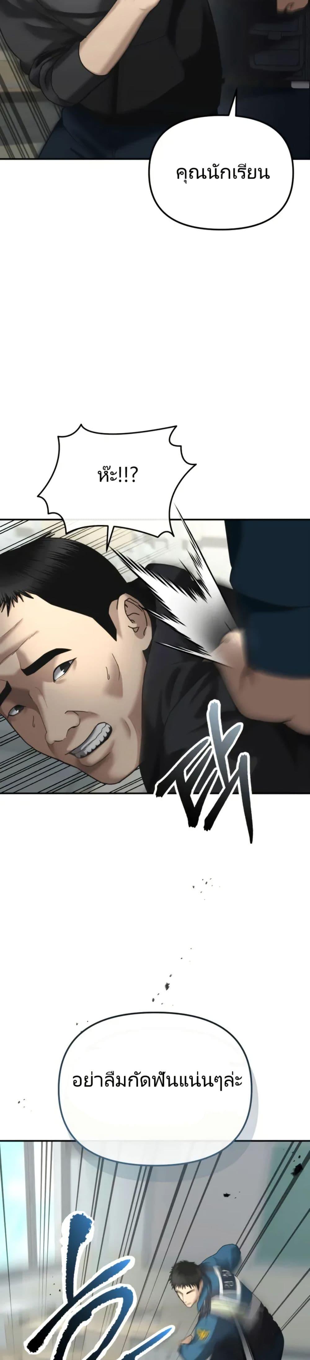 The Cop Is Too Strong ตอนที่ 7 แปลไทย page 48