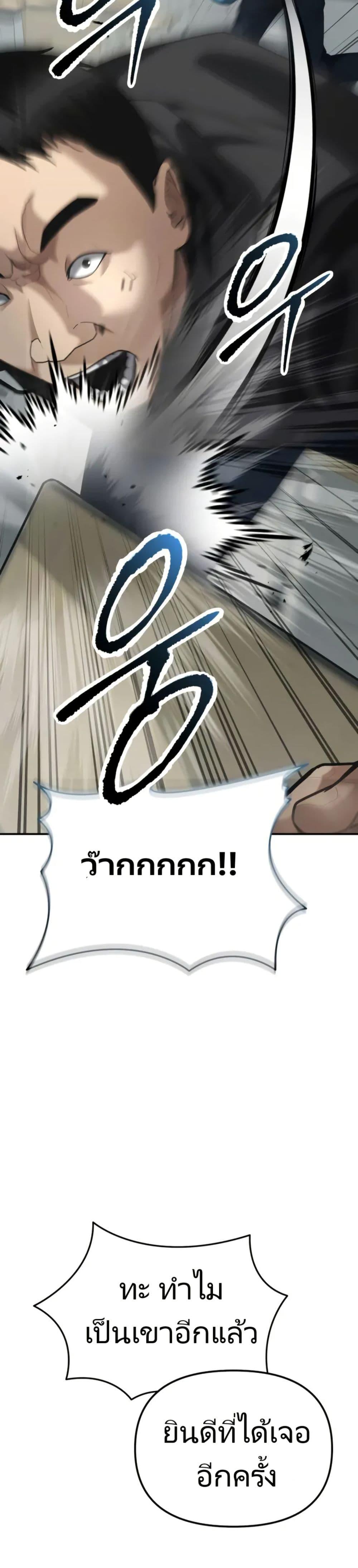The Cop Is Too Strong ตอนที่ 7 แปลไทย page 49