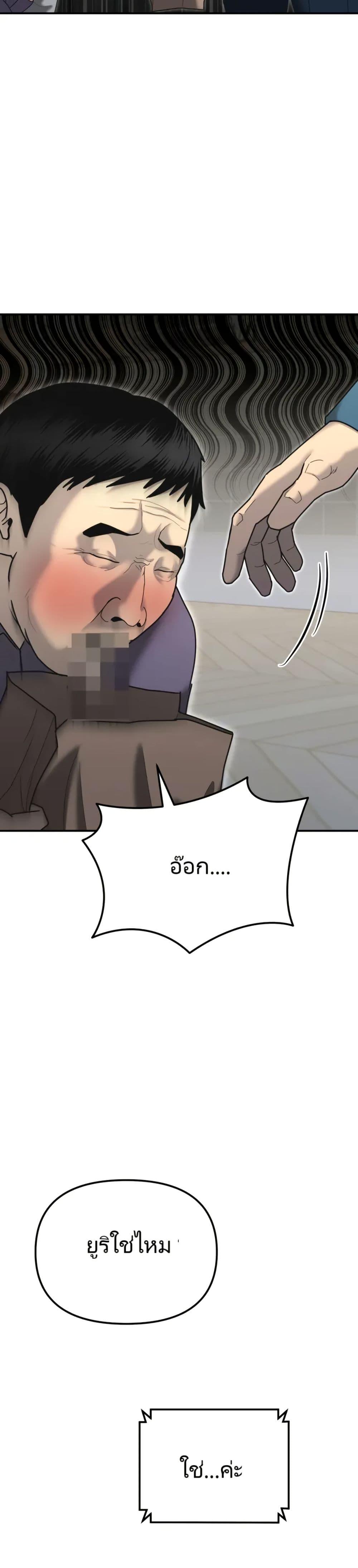 The Cop Is Too Strong ตอนที่ 7 แปลไทย page 6