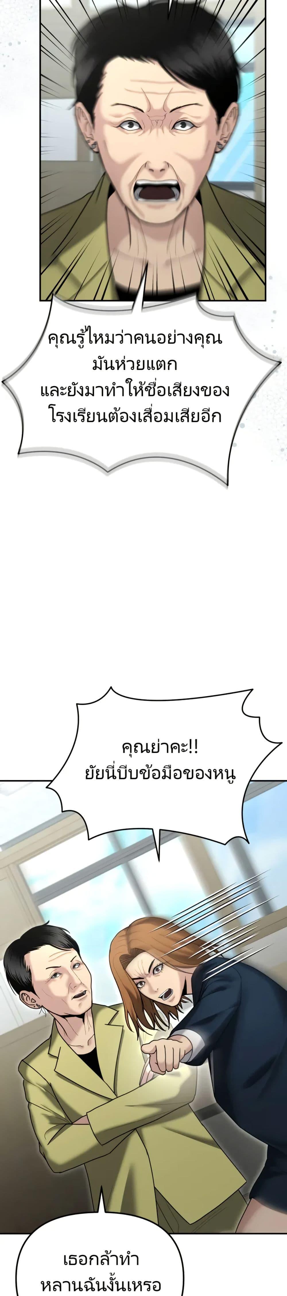 The Cop Is Too Strong ตอนที่ 8 แปลไทย page 11