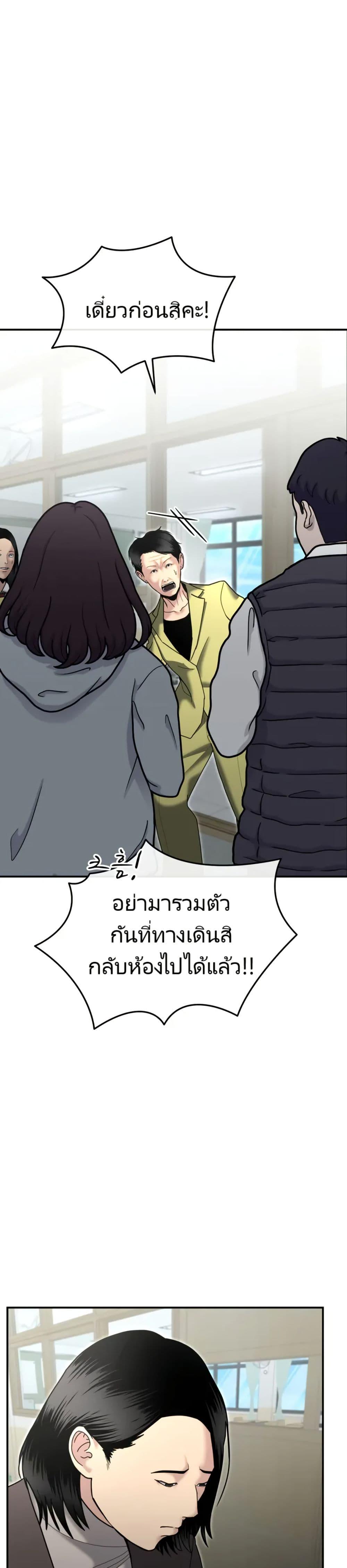 The Cop Is Too Strong ตอนที่ 8 แปลไทย page 18
