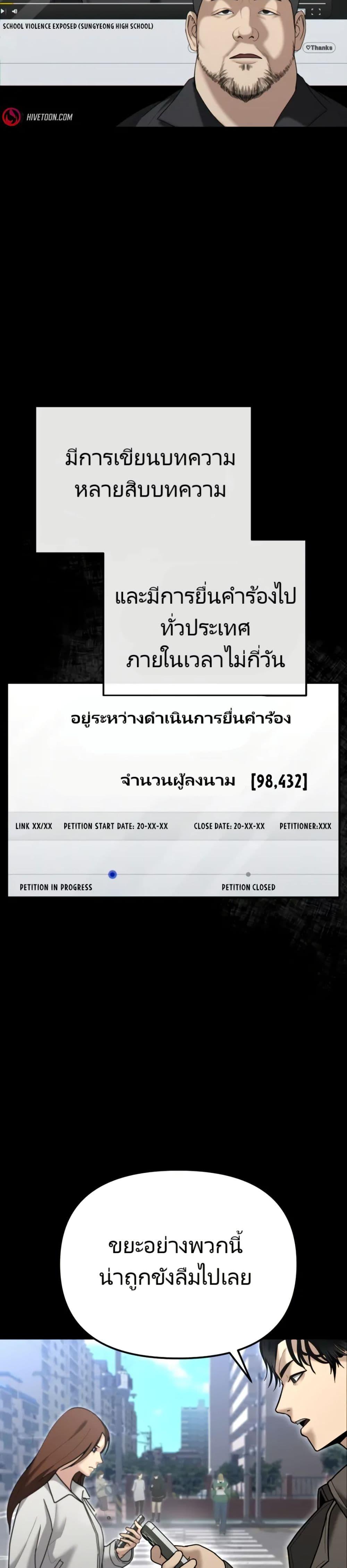 The Cop Is Too Strong ตอนที่ 8 แปลไทย page 26