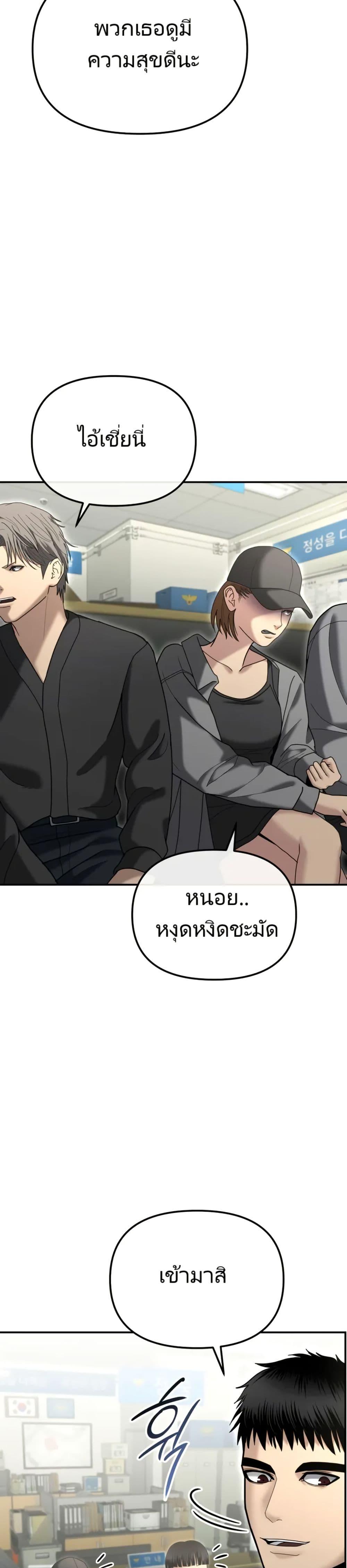 The Cop Is Too Strong ตอนที่ 8 แปลไทย page 29