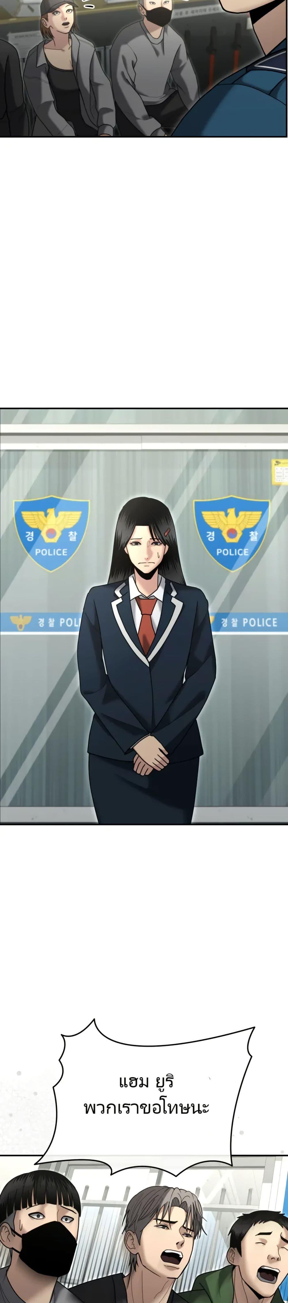 The Cop Is Too Strong ตอนที่ 8 แปลไทย page 30