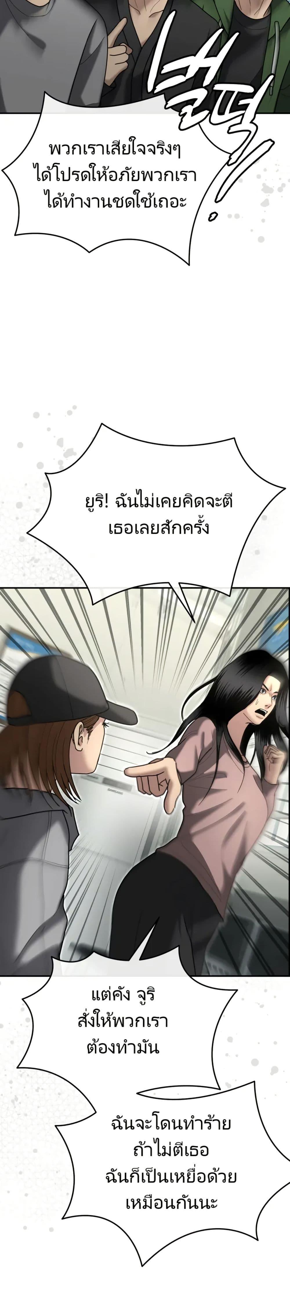 The Cop Is Too Strong ตอนที่ 8 แปลไทย page 31