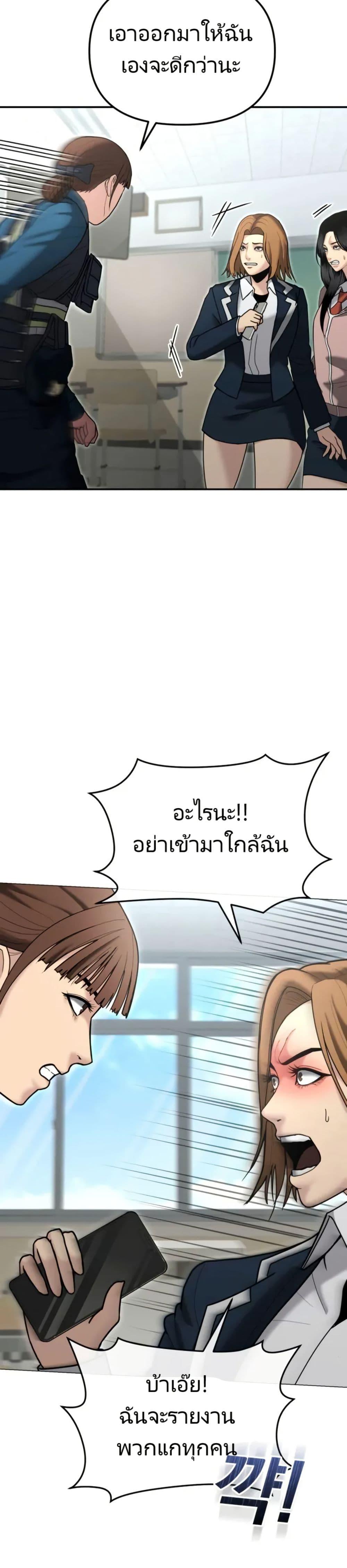 The Cop Is Too Strong ตอนที่ 8 แปลไทย page 3
