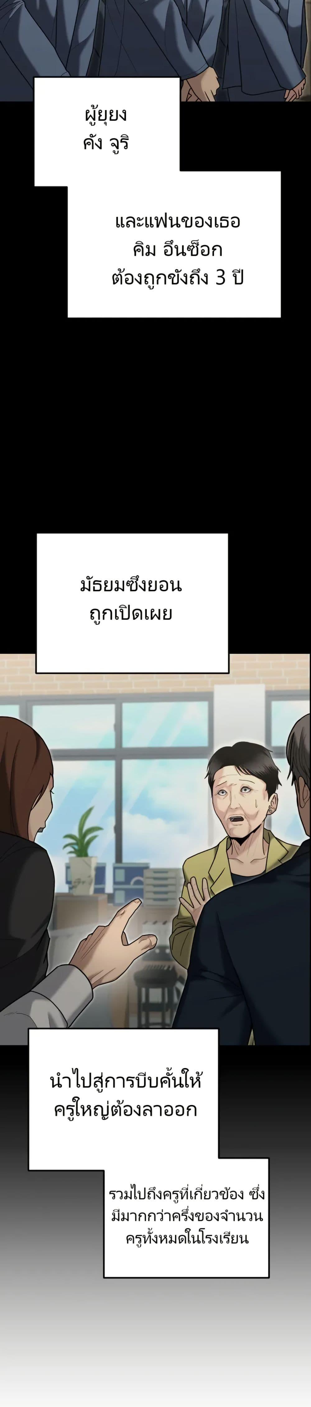 The Cop Is Too Strong ตอนที่ 8 แปลไทย page 40