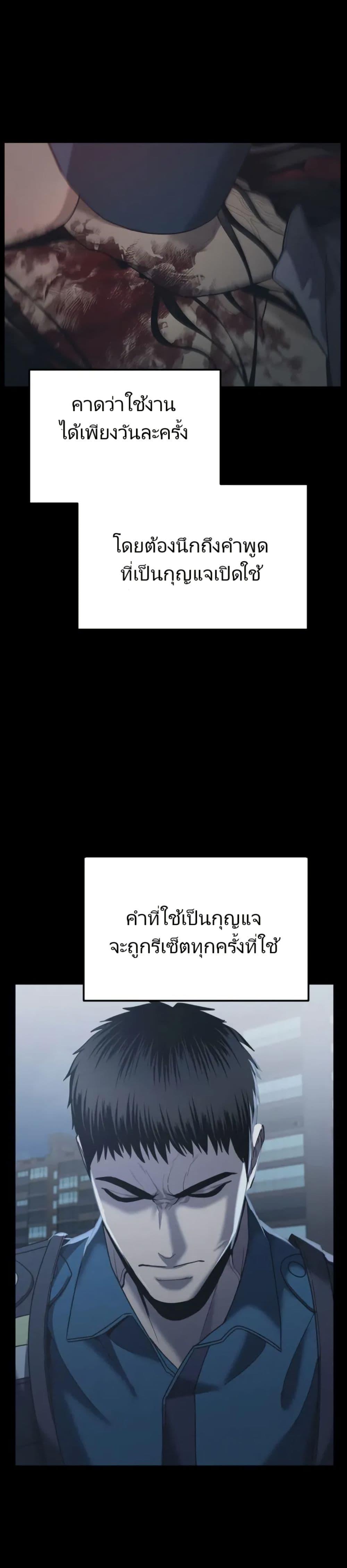 The Cop Is Too Strong ตอนที่ 8 แปลไทย page 48