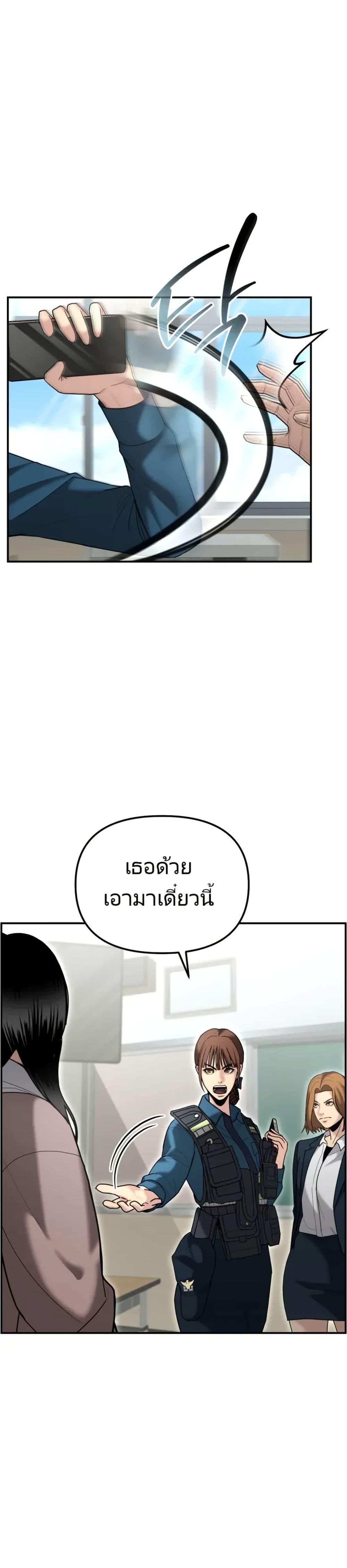 The Cop Is Too Strong ตอนที่ 8 แปลไทย page 4