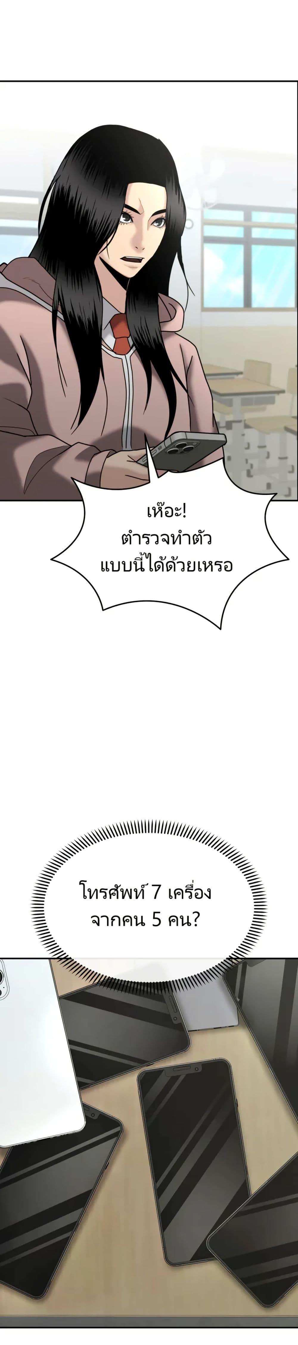 The Cop Is Too Strong ตอนที่ 8 แปลไทย page 5