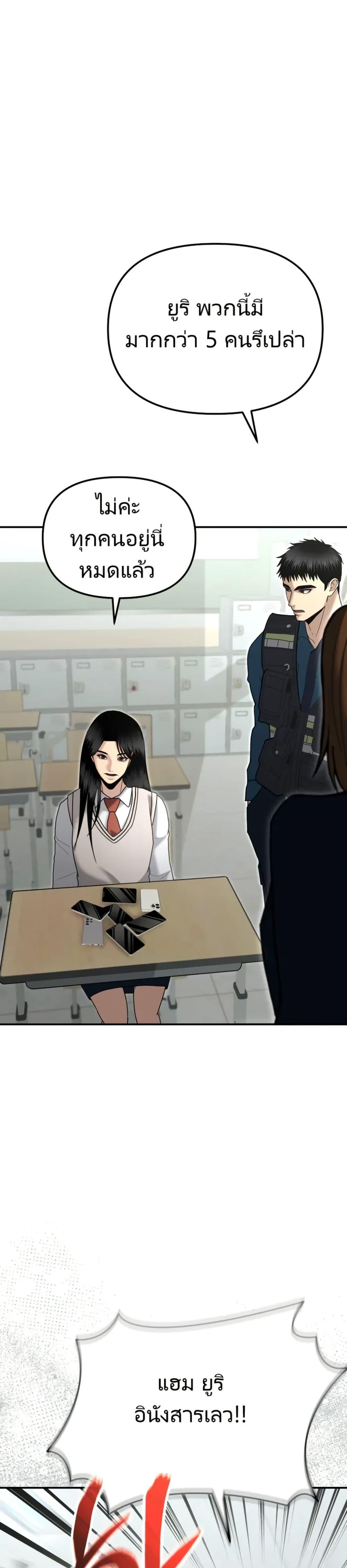 The Cop Is Too Strong ตอนที่ 8 แปลไทย page 6