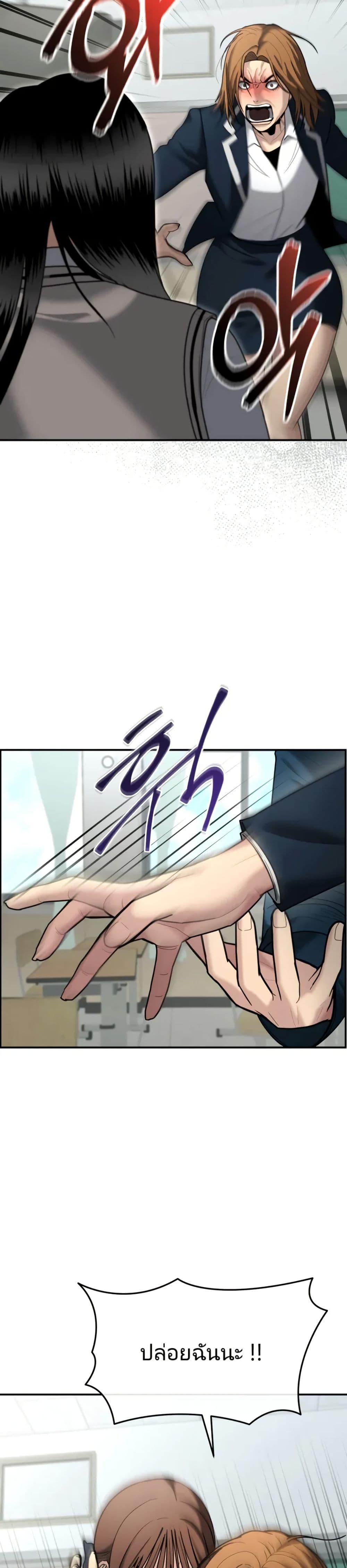 The Cop Is Too Strong ตอนที่ 8 แปลไทย page 7