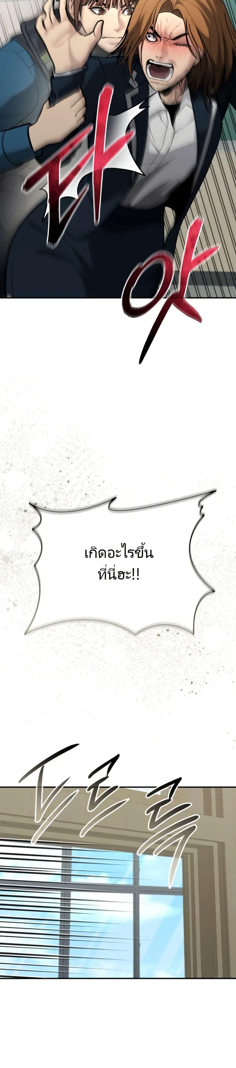The Cop Is Too Strong ตอนที่ 8 แปลไทย page 8