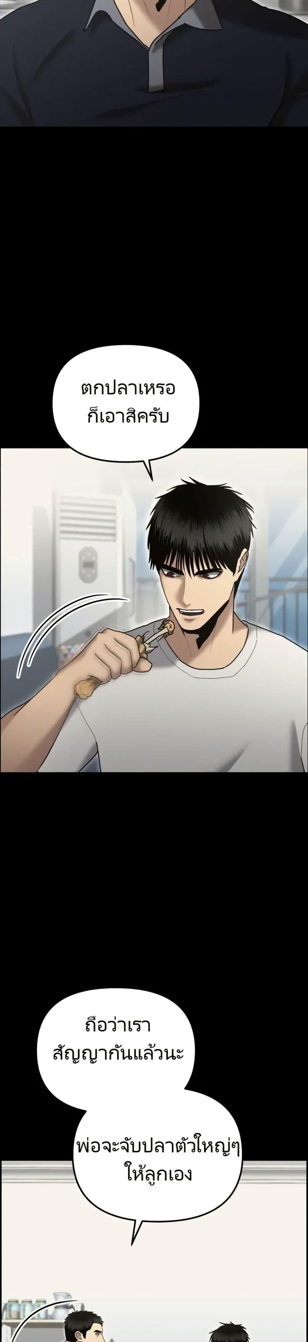 The Cop Is Too Strong ตอนที่ 9 แปลไทย page 9
