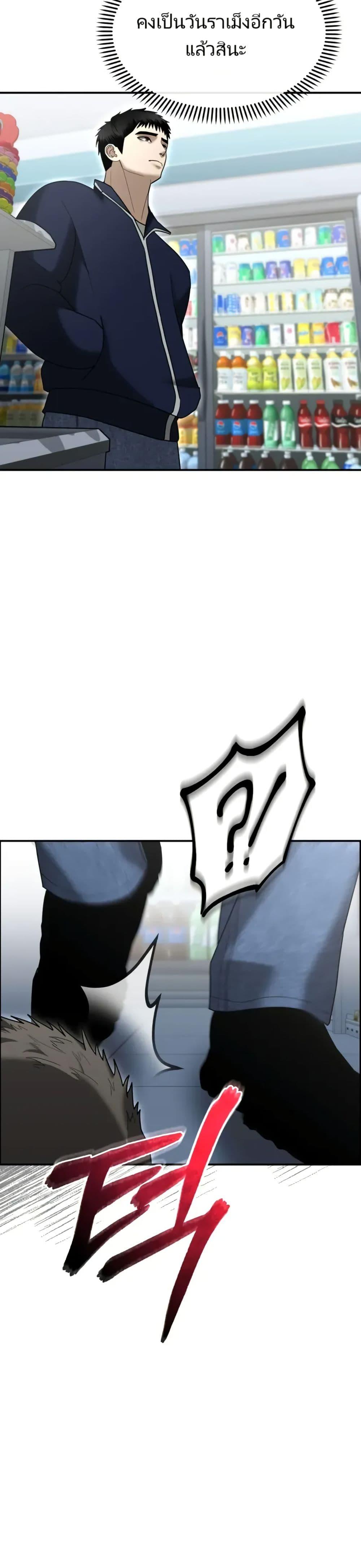 The Cop Is Too Strong ตอนที่ 9 แปลไทย page 17