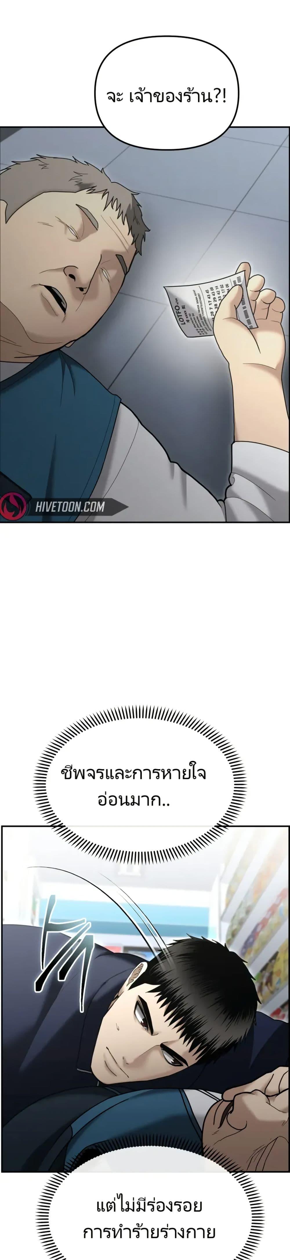 The Cop Is Too Strong ตอนที่ 9 แปลไทย page 18