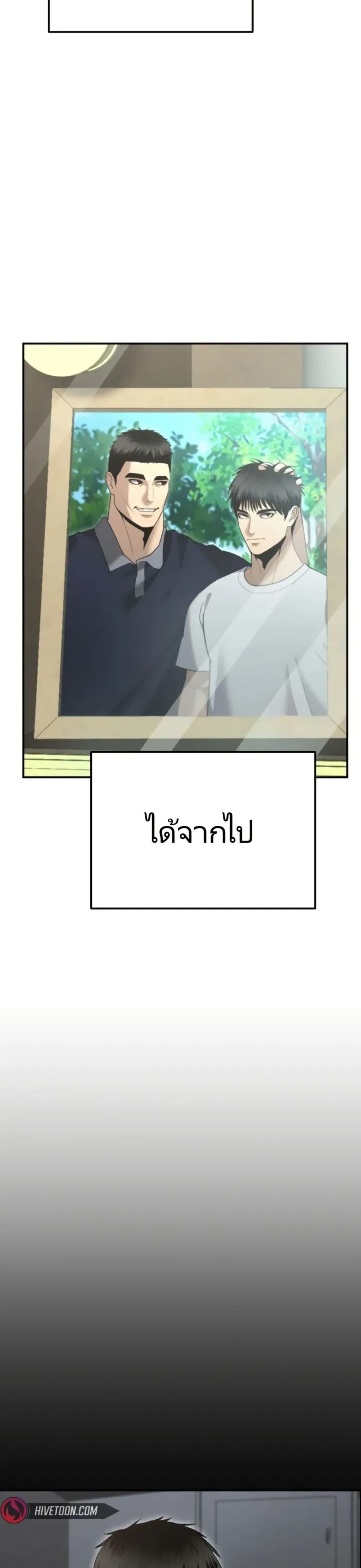 The Cop Is Too Strong ตอนที่ 9 แปลไทย page 2