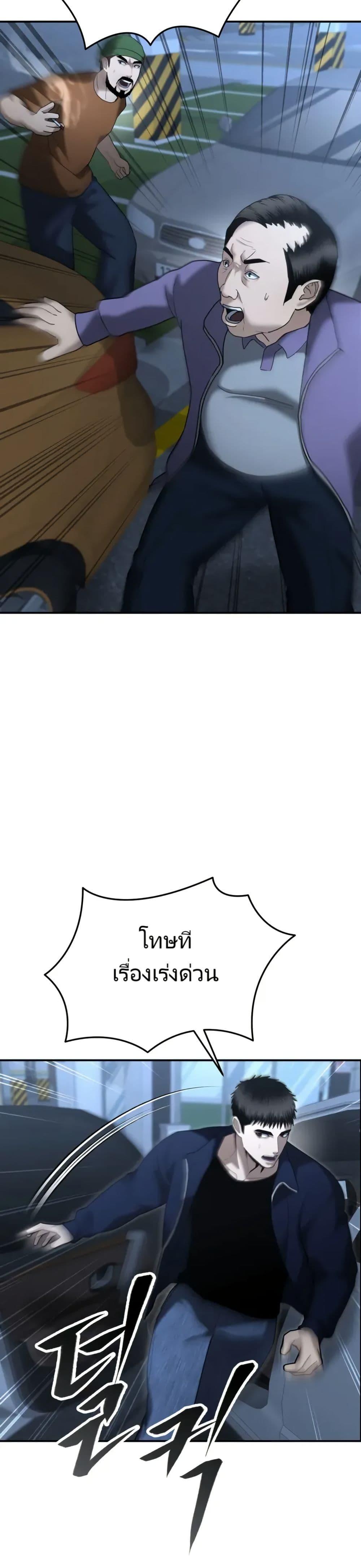 The Cop Is Too Strong ตอนที่ 9 แปลไทย page 33