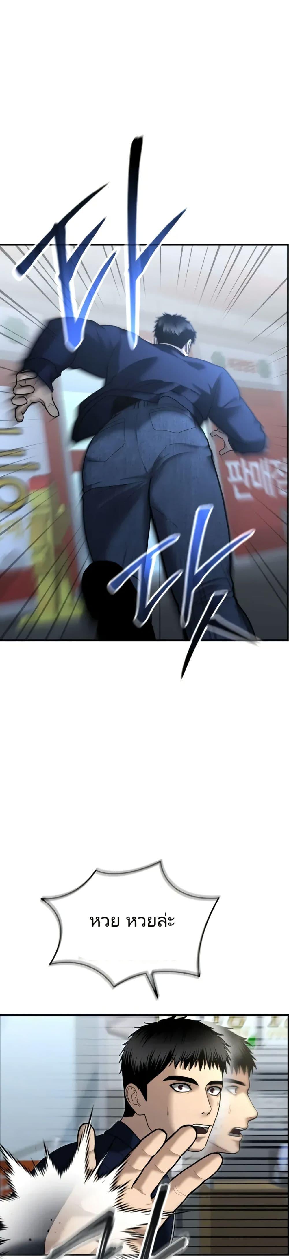 The Cop Is Too Strong ตอนที่ 9 แปลไทย page 34