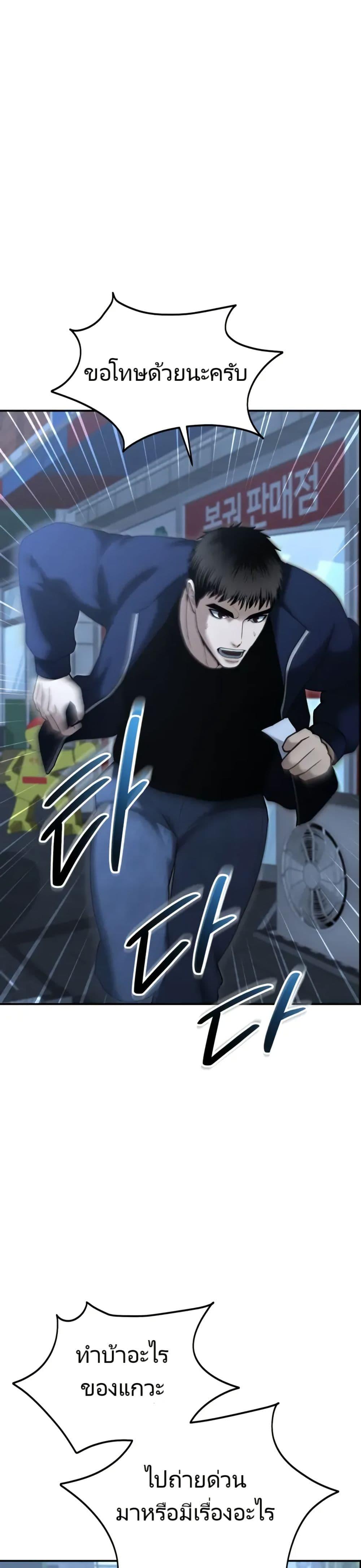 The Cop Is Too Strong ตอนที่ 9 แปลไทย page 37