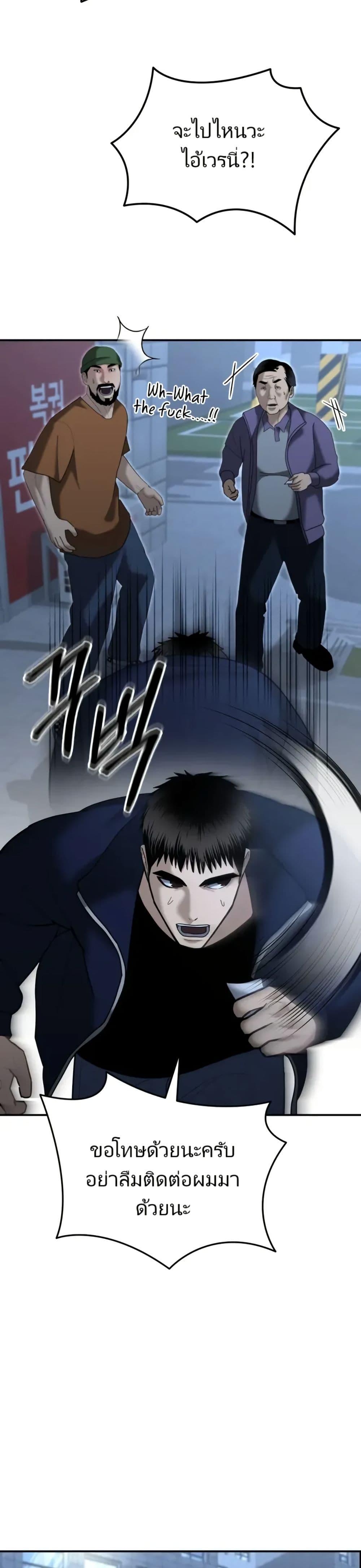 The Cop Is Too Strong ตอนที่ 9 แปลไทย page 39