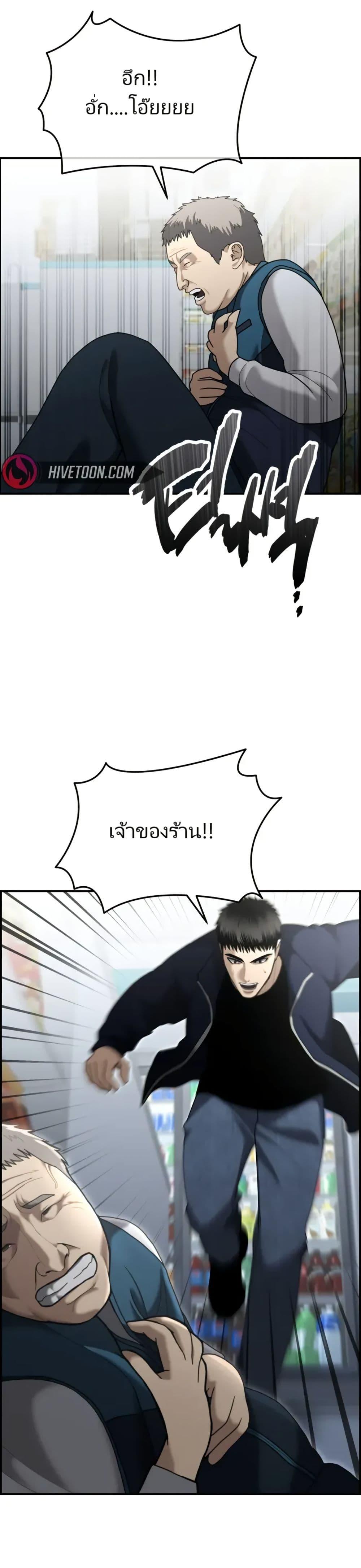 The Cop Is Too Strong ตอนที่ 9 แปลไทย page 42
