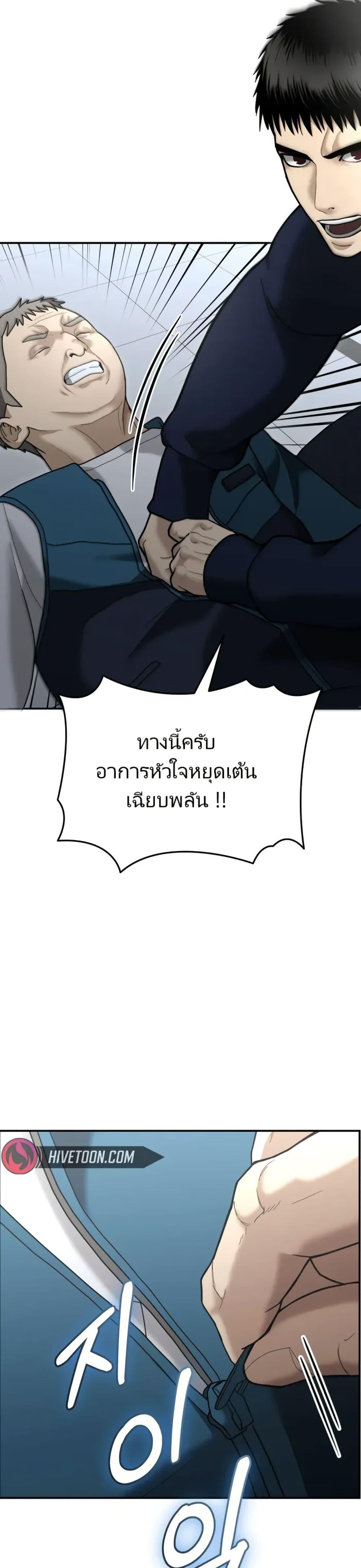 The Cop Is Too Strong ตอนที่ 9 แปลไทย page 44