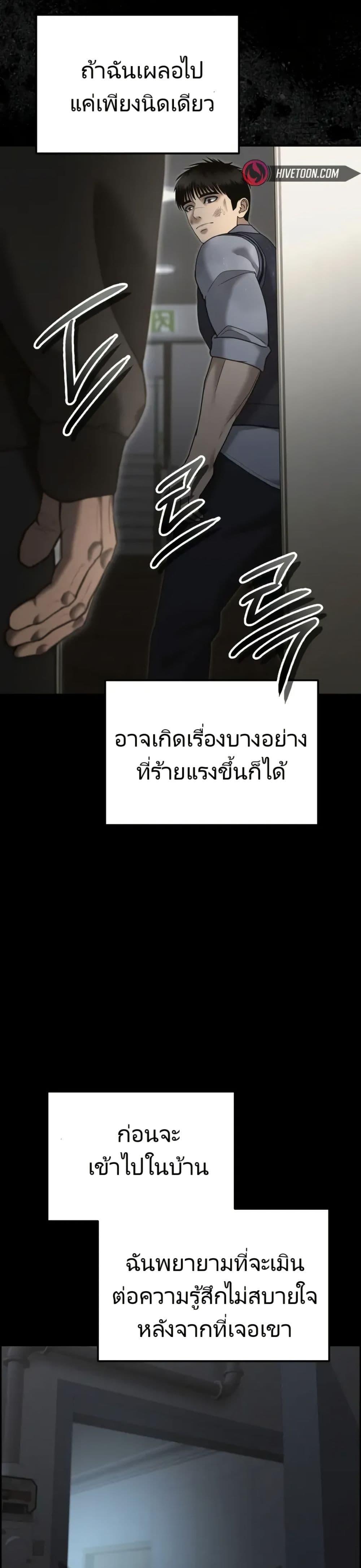 The Cop Is Too Strong ตอนที่ 9 แปลไทย page 6