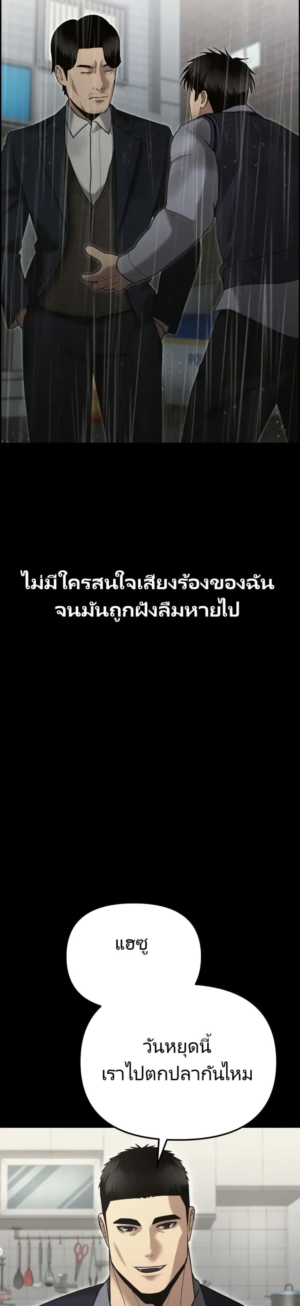 The Cop Is Too Strong ตอนที่ 9 แปลไทย page 8